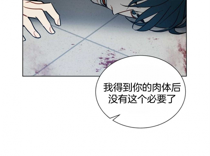 《地狱一步》漫画最新章节第81话免费下拉式在线观看章节第【22】张图片