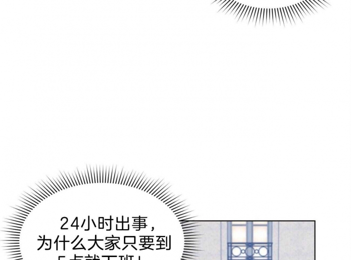 《地狱一步》漫画最新章节第78话免费下拉式在线观看章节第【56】张图片