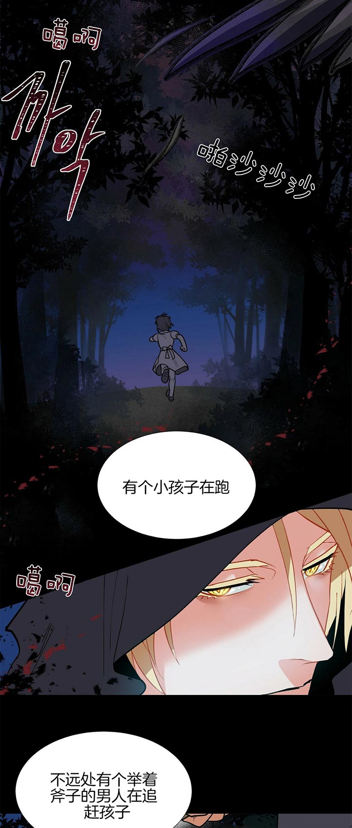 《地狱一步》漫画最新章节第48话免费下拉式在线观看章节第【10】张图片