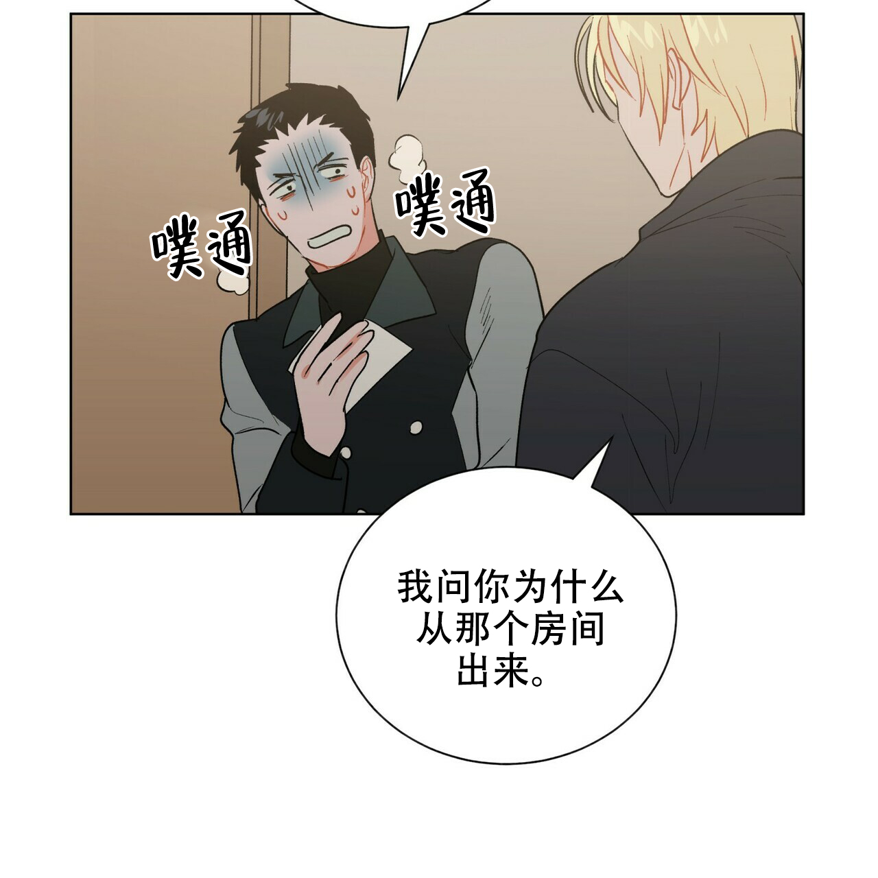 《地狱一步》漫画最新章节第15话免费下拉式在线观看章节第【14】张图片