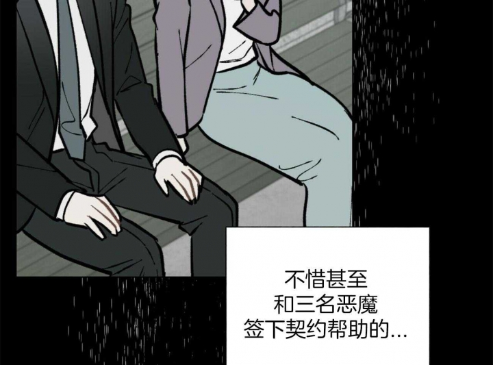 《地狱一步》漫画最新章节第106话免费下拉式在线观看章节第【31】张图片