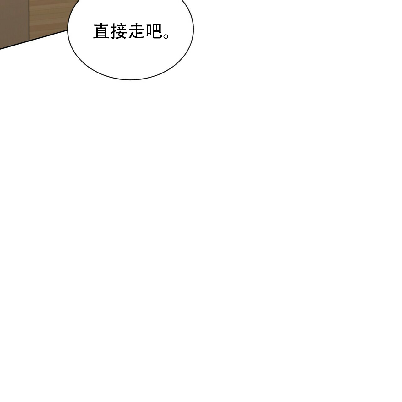 《地狱一步》漫画最新章节第16话免费下拉式在线观看章节第【32】张图片