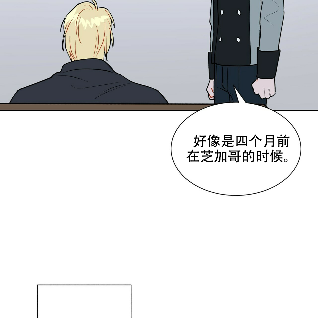 《地狱一步》漫画最新章节第15话免费下拉式在线观看章节第【26】张图片