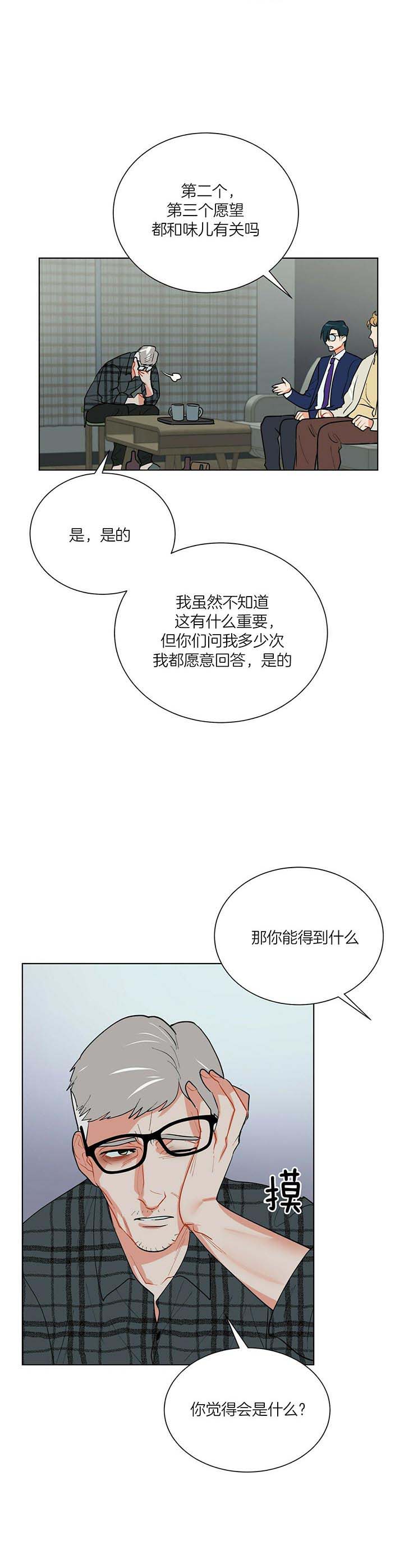 《地狱一步》漫画最新章节第39话免费下拉式在线观看章节第【11】张图片