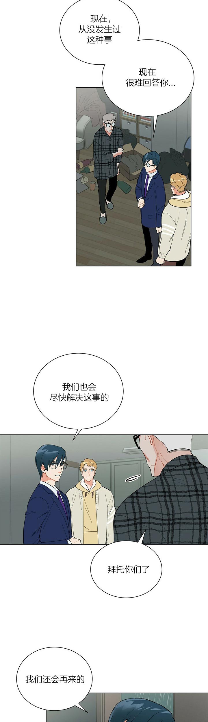 《地狱一步》漫画最新章节第40话免费下拉式在线观看章节第【7】张图片