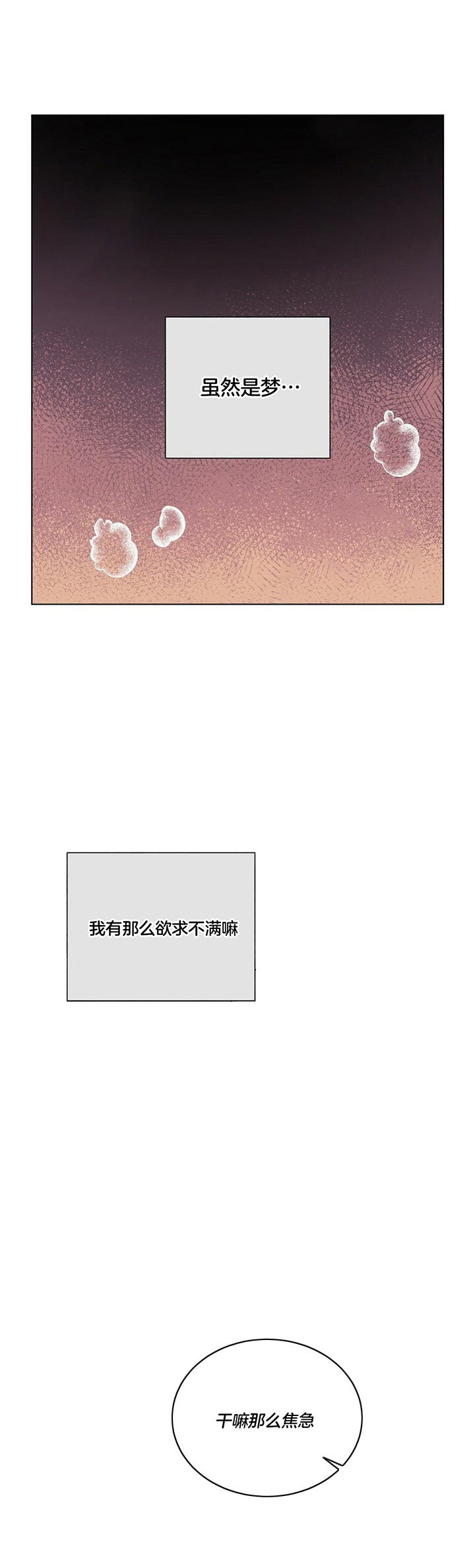 《地狱一步》漫画最新章节第45话免费下拉式在线观看章节第【3】张图片