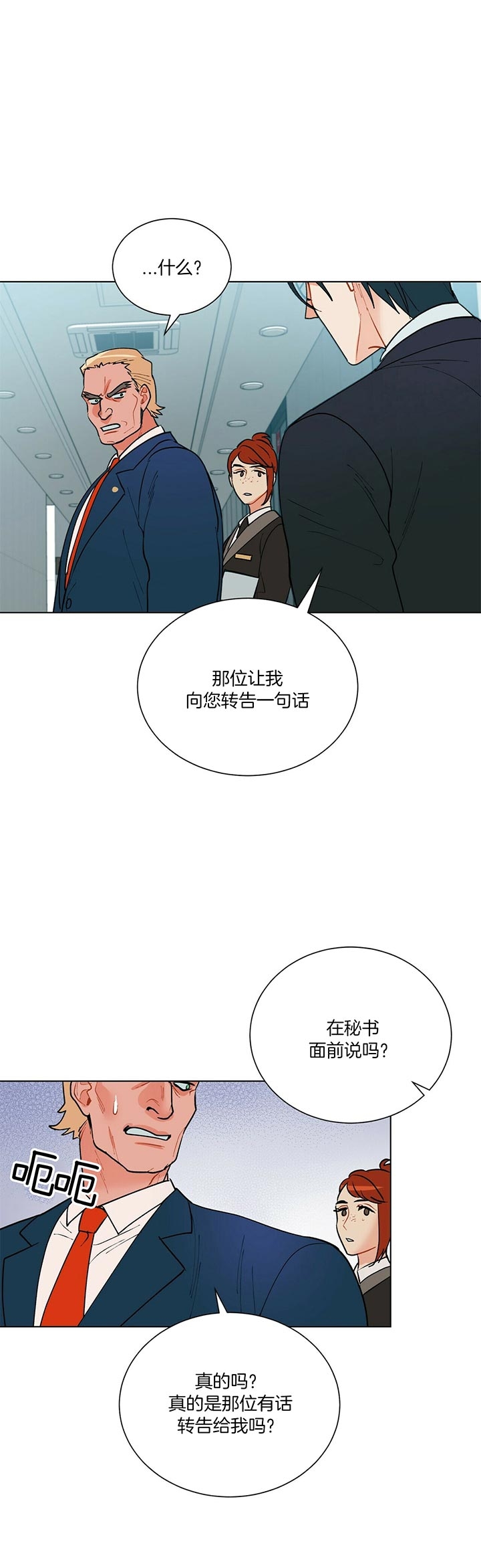 《地狱一步》漫画最新章节第56话免费下拉式在线观看章节第【13】张图片