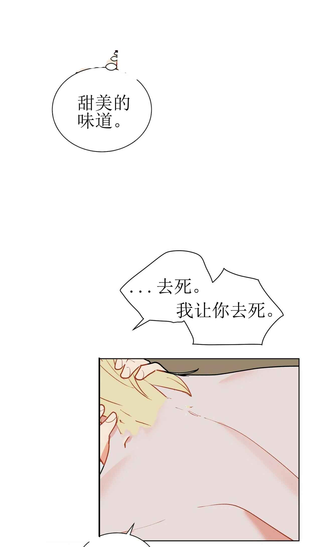 《地狱一步》漫画最新章节第24话免费下拉式在线观看章节第【12】张图片