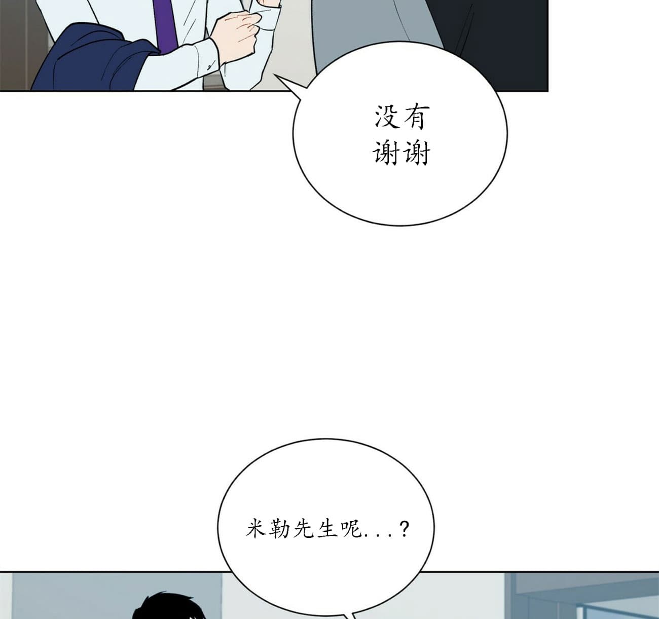 《地狱一步》漫画最新章节第35话免费下拉式在线观看章节第【10】张图片