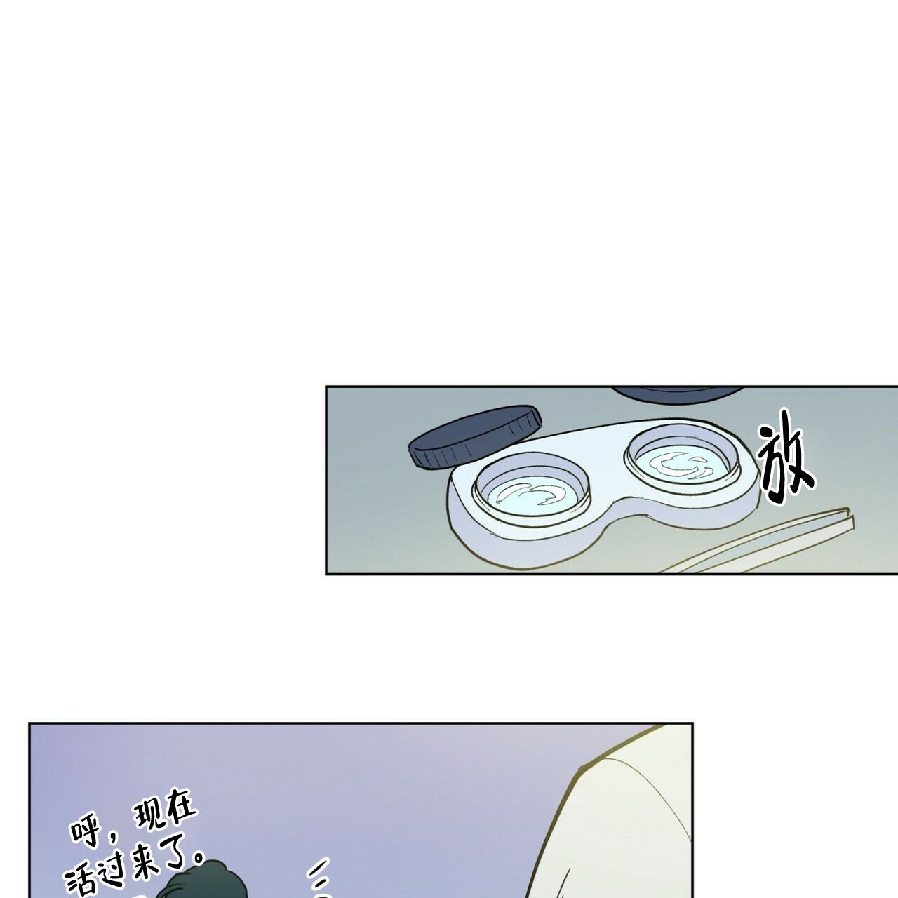 《地狱一步》漫画最新章节第12话免费下拉式在线观看章节第【13】张图片