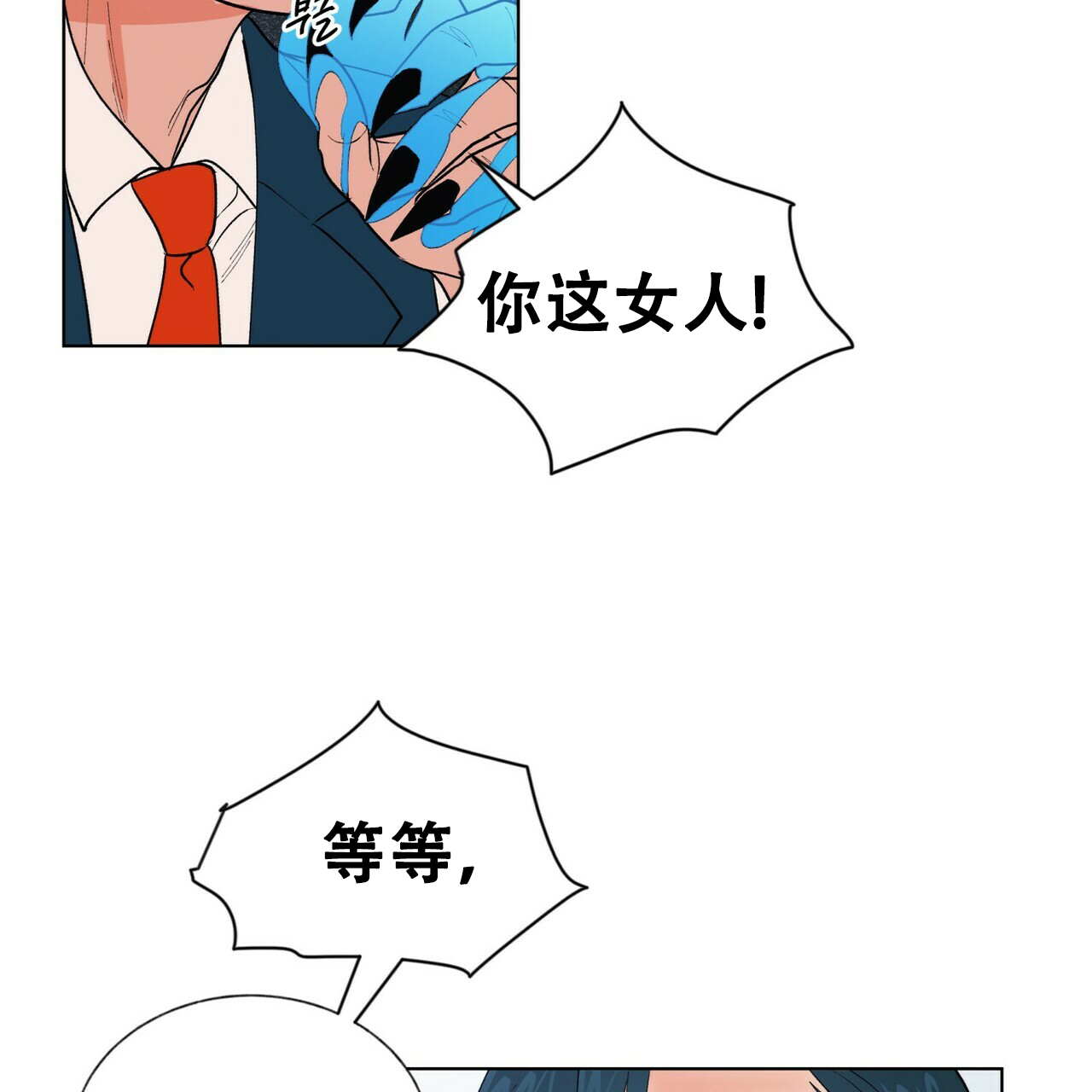 《地狱一步》漫画最新章节第7话免费下拉式在线观看章节第【12】张图片