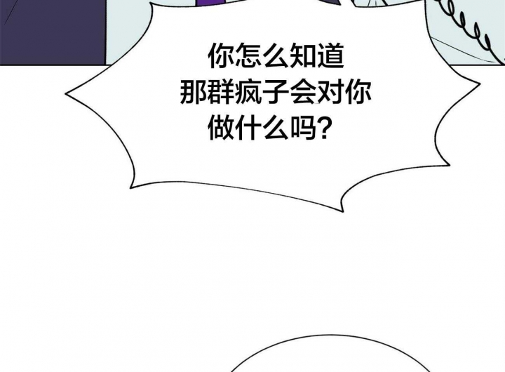 《地狱一步》漫画最新章节第77话免费下拉式在线观看章节第【23】张图片