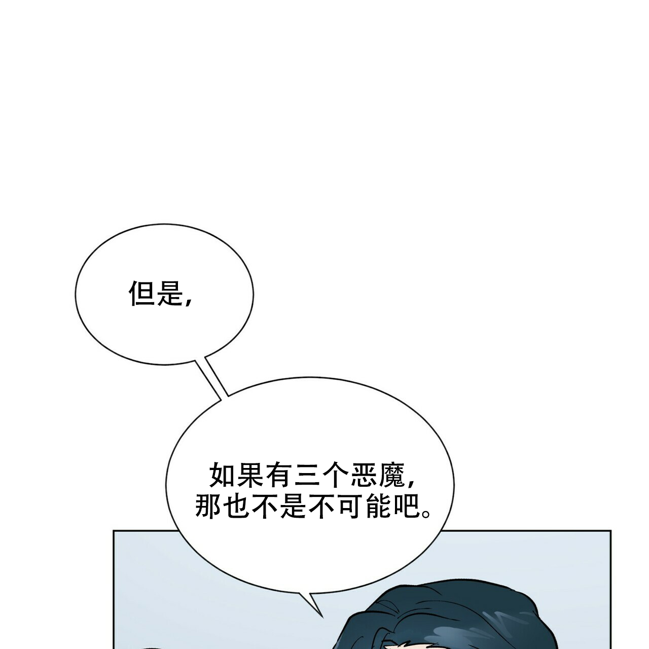 《地狱一步》漫画最新章节第18话免费下拉式在线观看章节第【26】张图片