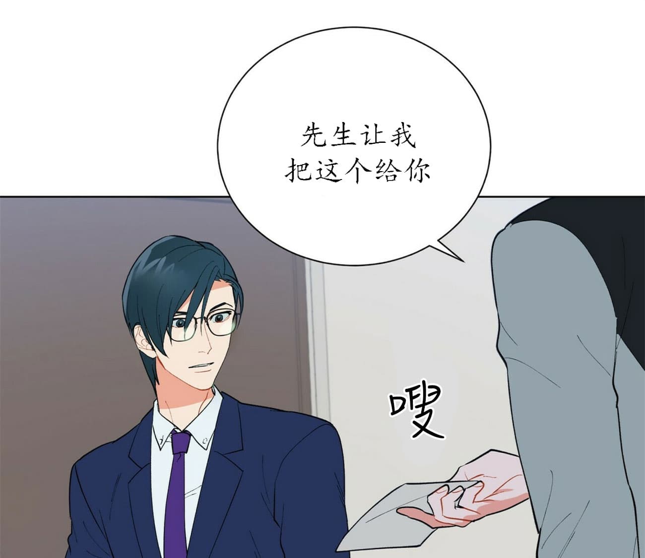 《地狱一步》漫画最新章节第35话免费下拉式在线观看章节第【23】张图片