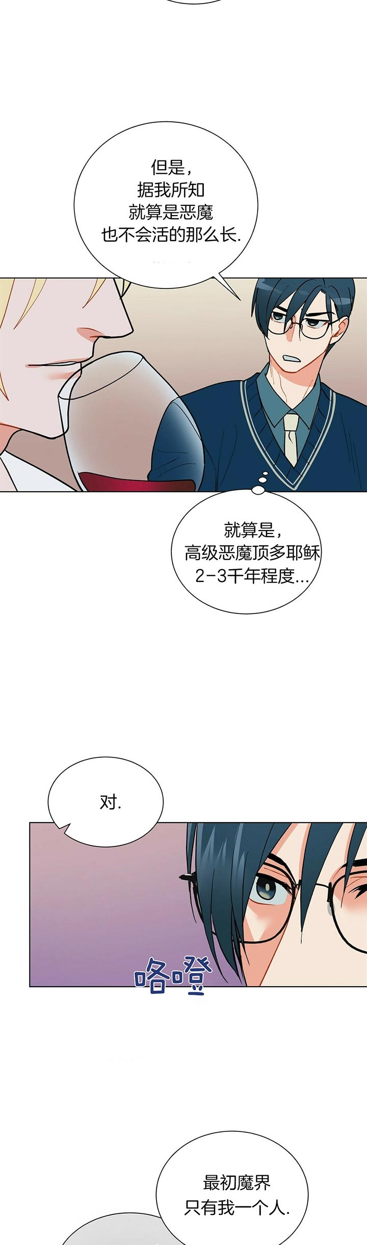 《地狱一步》漫画最新章节第51话免费下拉式在线观看章节第【10】张图片