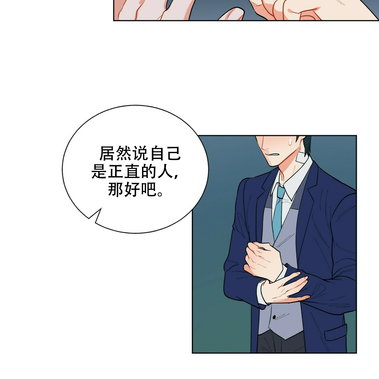 《地狱一步》漫画最新章节第13话免费下拉式在线观看章节第【27】张图片