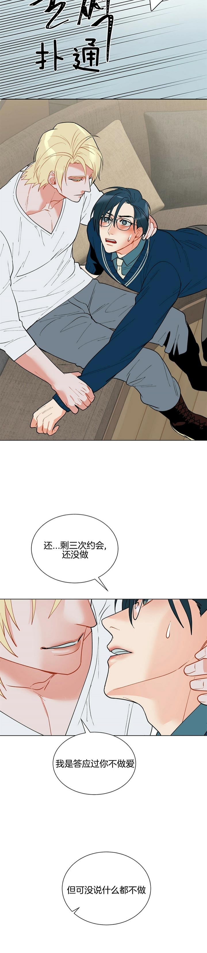 《地狱一步》漫画最新章节第50话免费下拉式在线观看章节第【10】张图片