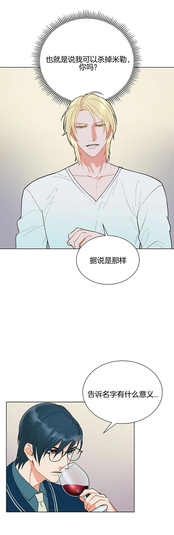 《地狱一步》漫画最新章节第49话免费下拉式在线观看章节第【14】张图片