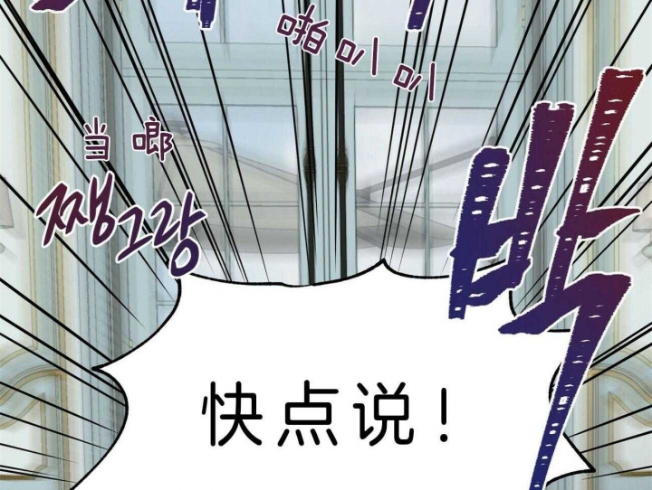 《地狱一步》漫画最新章节第68话免费下拉式在线观看章节第【38】张图片