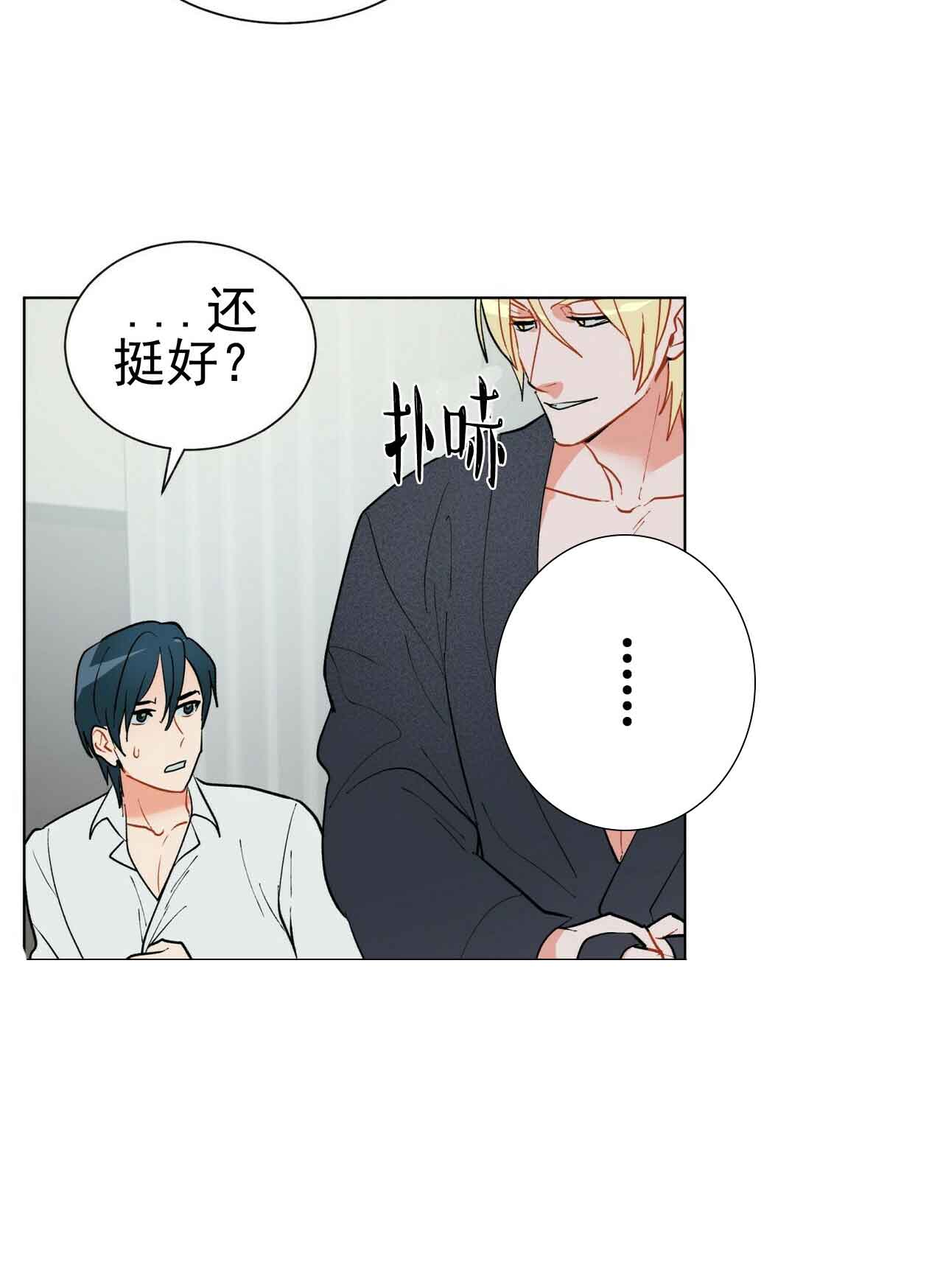 《地狱一步》漫画最新章节第27话免费下拉式在线观看章节第【5】张图片