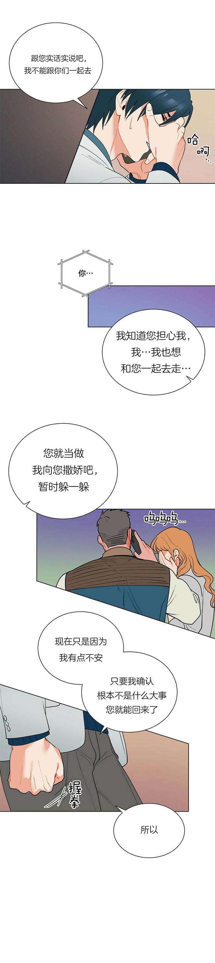 《地狱一步》漫画最新章节第42话免费下拉式在线观看章节第【10】张图片