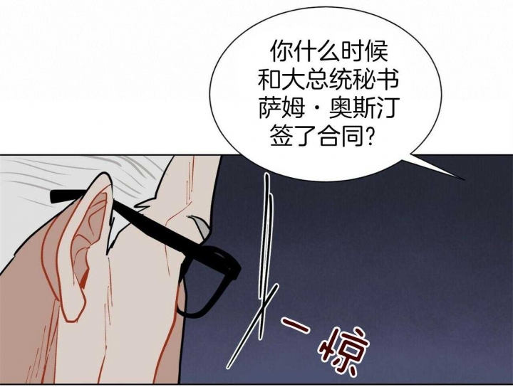 《地狱一步》漫画最新章节第99话免费下拉式在线观看章节第【21】张图片