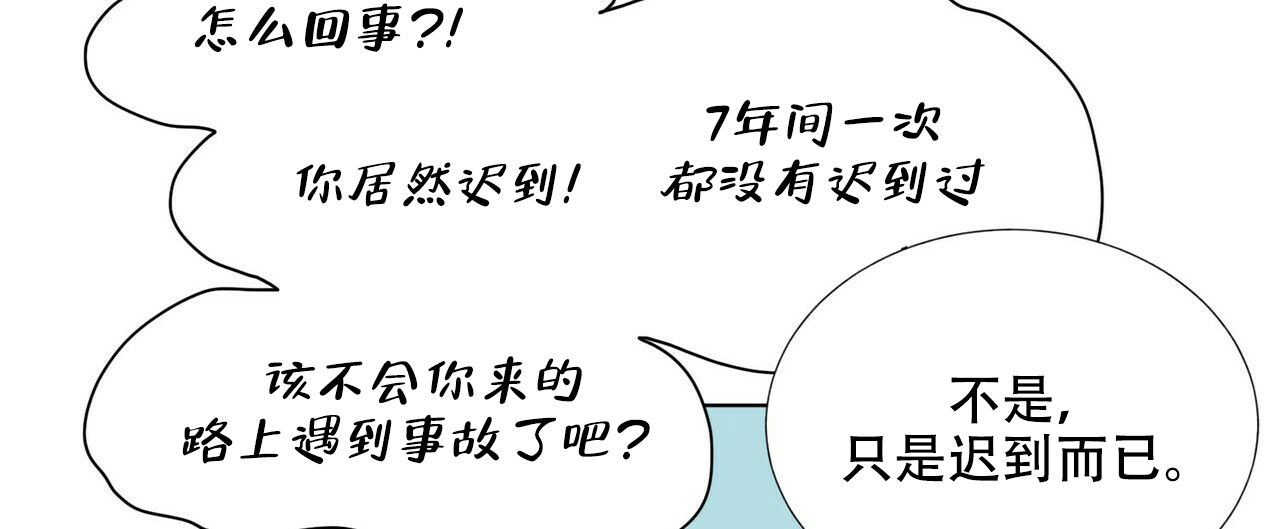 《地狱一步》漫画最新章节第3话免费下拉式在线观看章节第【14】张图片