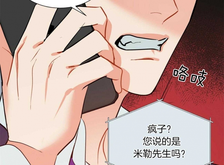 《地狱一步》漫画最新章节第77话免费下拉式在线观看章节第【43】张图片