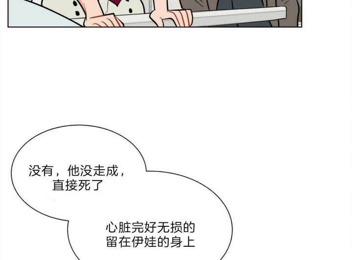 《地狱一步》漫画最新章节第88话免费下拉式在线观看章节第【12】张图片