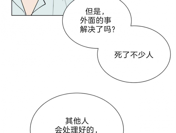 《地狱一步》漫画最新章节第87话免费下拉式在线观看章节第【8】张图片