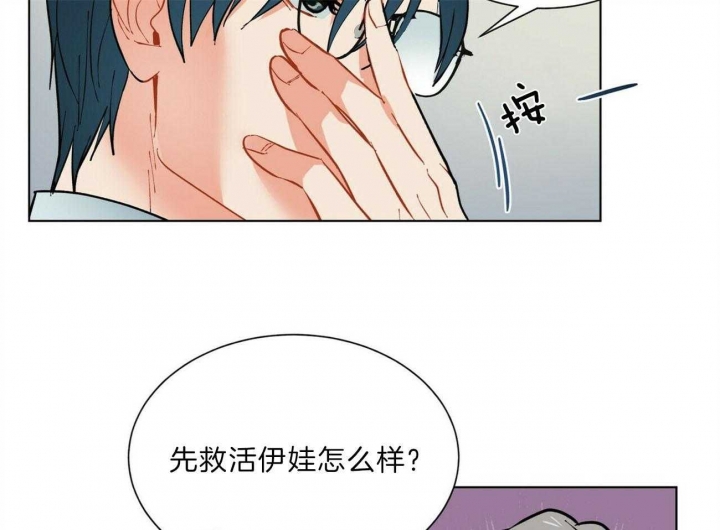 《地狱一步》漫画最新章节第88话免费下拉式在线观看章节第【22】张图片