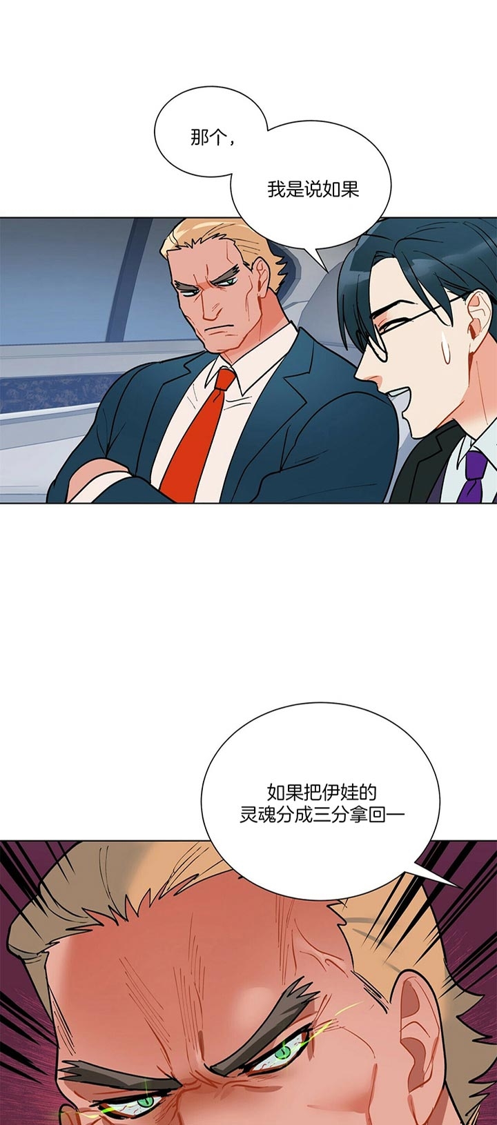 《地狱一步》漫画最新章节第57话免费下拉式在线观看章节第【13】张图片