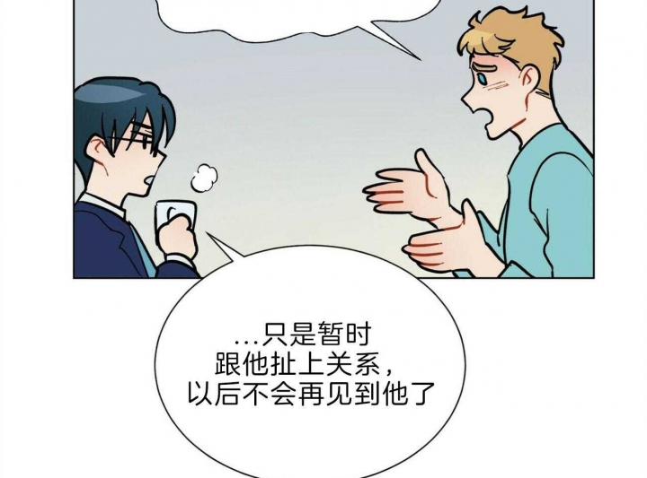 《地狱一步》漫画最新章节第94话免费下拉式在线观看章节第【6】张图片