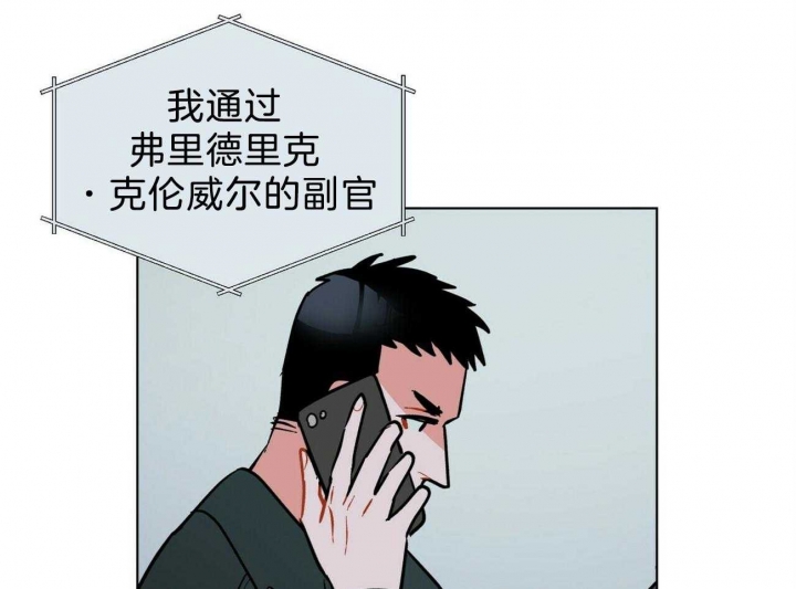 《地狱一步》漫画最新章节第78话免费下拉式在线观看章节第【5】张图片