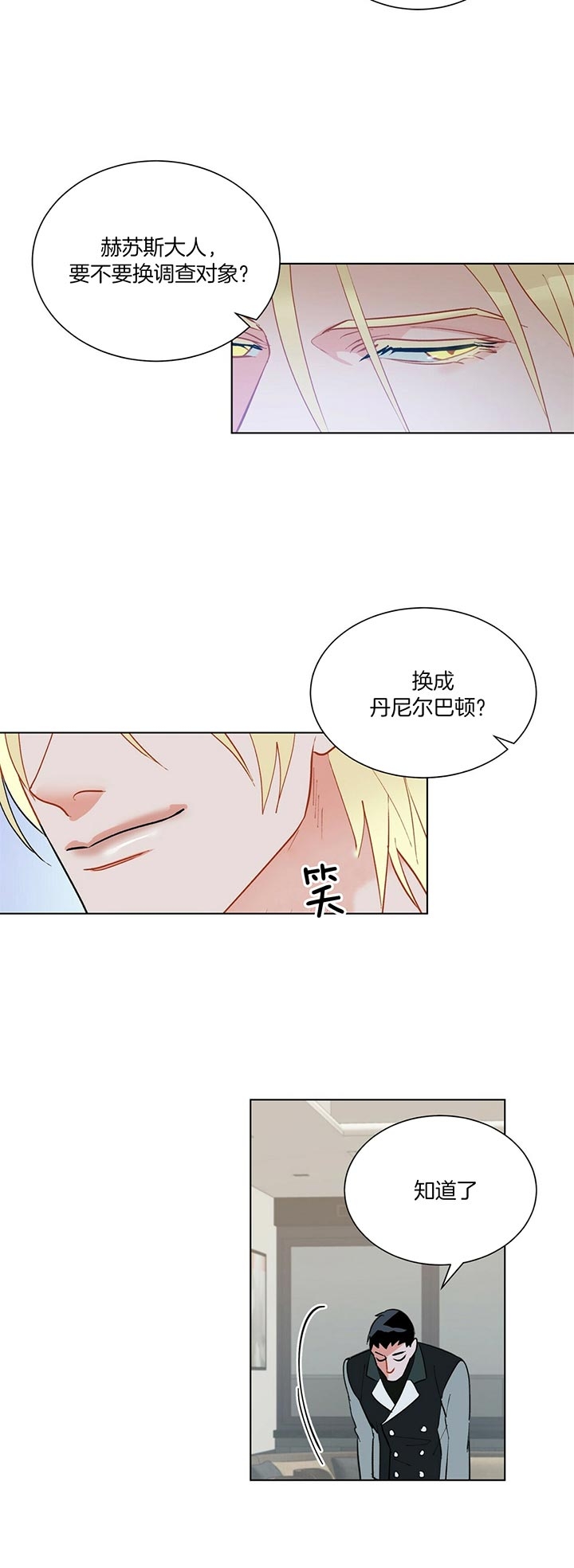 《地狱一步》漫画最新章节第56话免费下拉式在线观看章节第【2】张图片