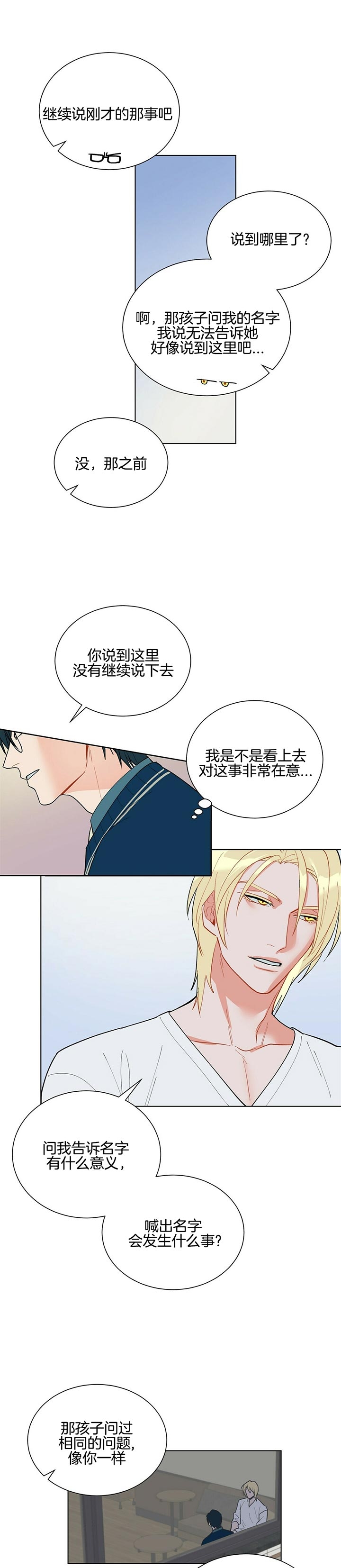 《地狱一步》漫画最新章节第50话免费下拉式在线观看章节第【5】张图片