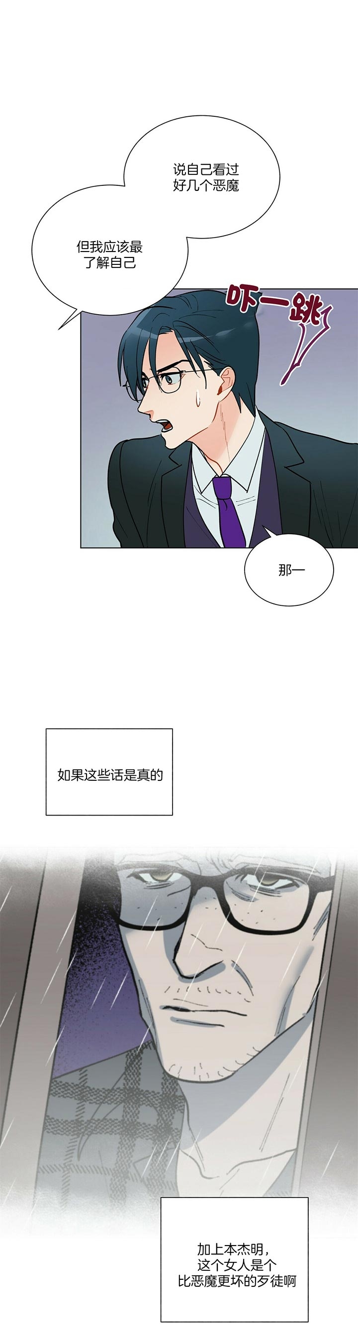 《地狱一步》漫画最新章节第57话免费下拉式在线观看章节第【7】张图片