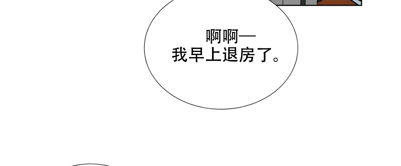 《地狱一步》漫画最新章节第3话免费下拉式在线观看章节第【18】张图片