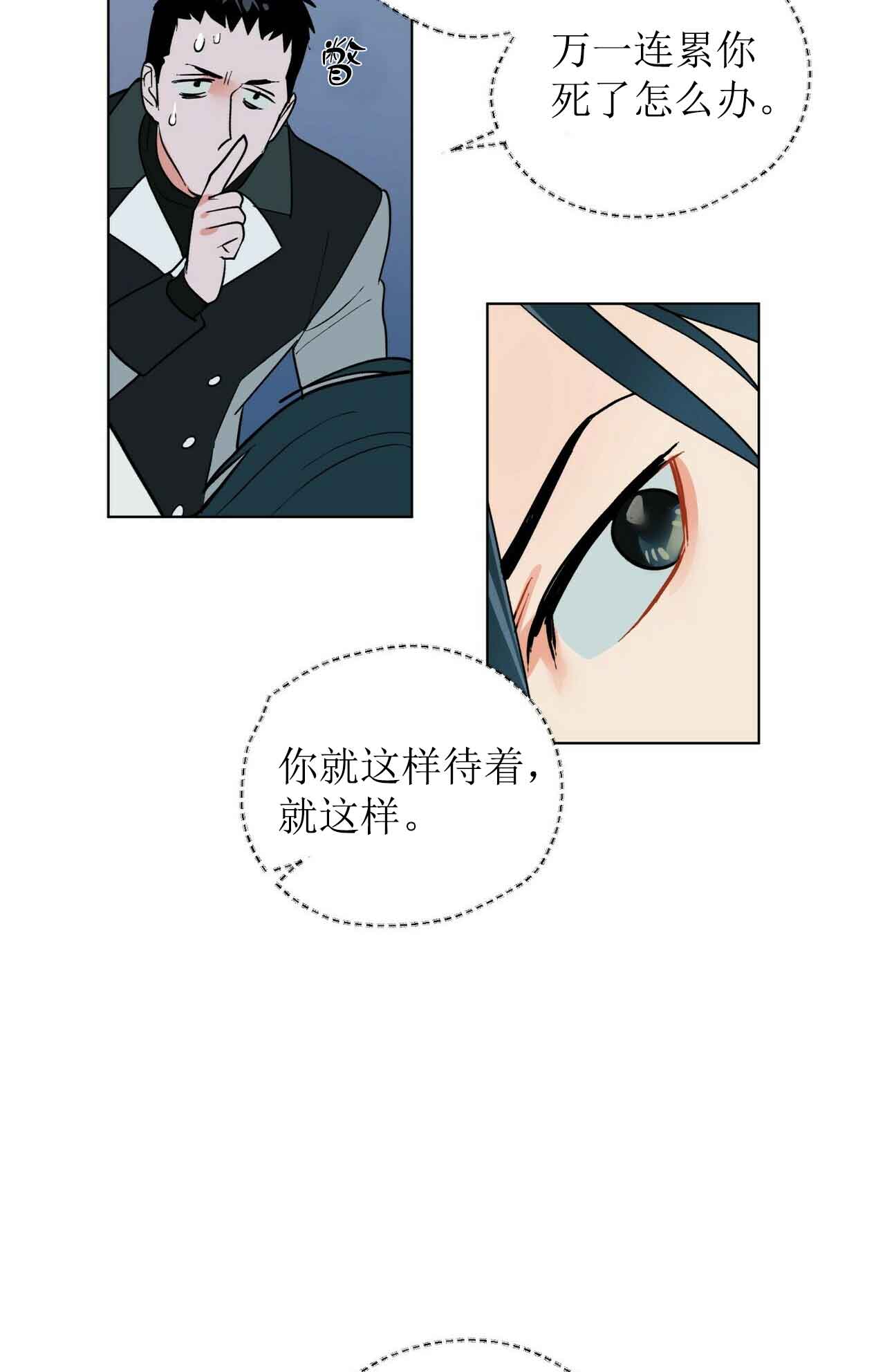 《地狱一步》漫画最新章节第26话免费下拉式在线观看章节第【8】张图片