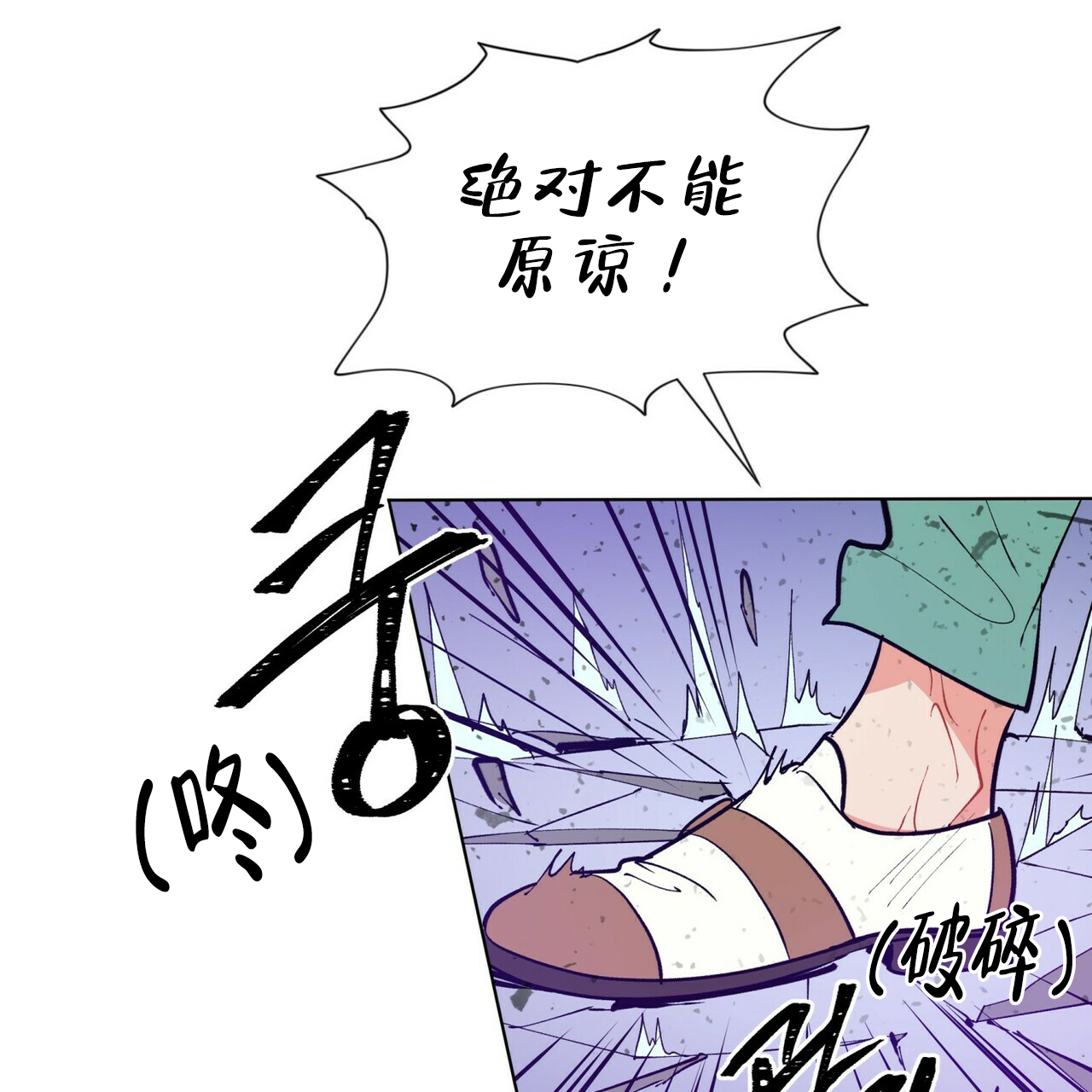 《地狱一步》漫画最新章节第8话免费下拉式在线观看章节第【12】张图片