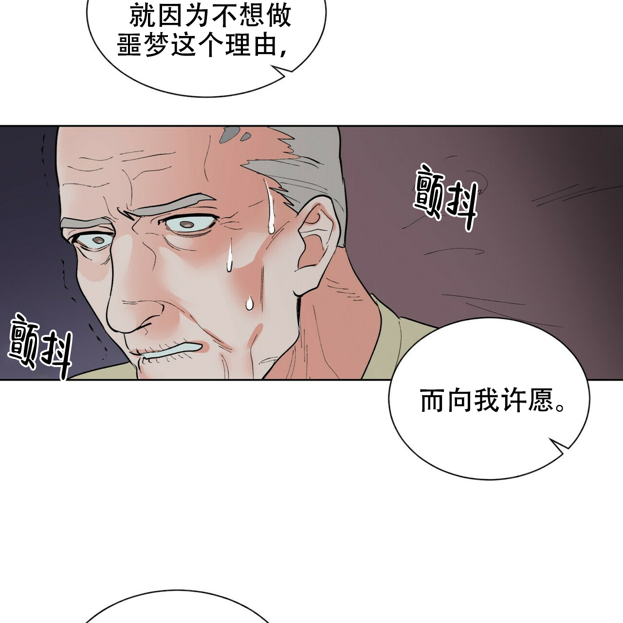 《地狱一步》漫画最新章节第19话免费下拉式在线观看章节第【11】张图片