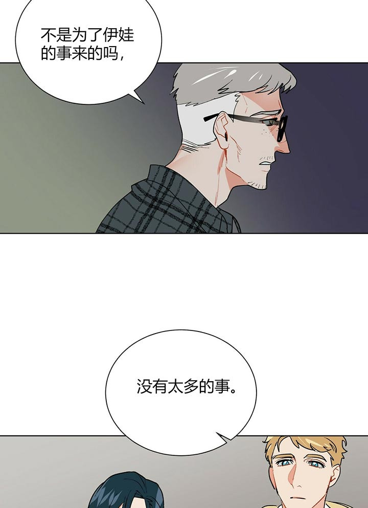 《地狱一步》漫画最新章节第38话免费下拉式在线观看章节第【14】张图片