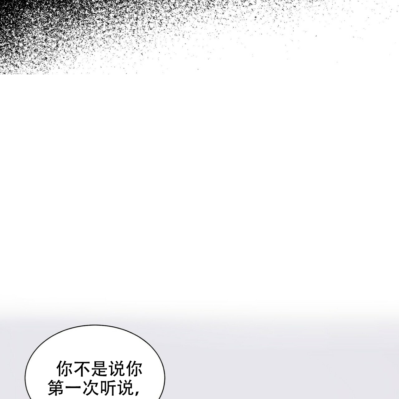 《地狱一步》漫画最新章节第20话免费下拉式在线观看章节第【4】张图片