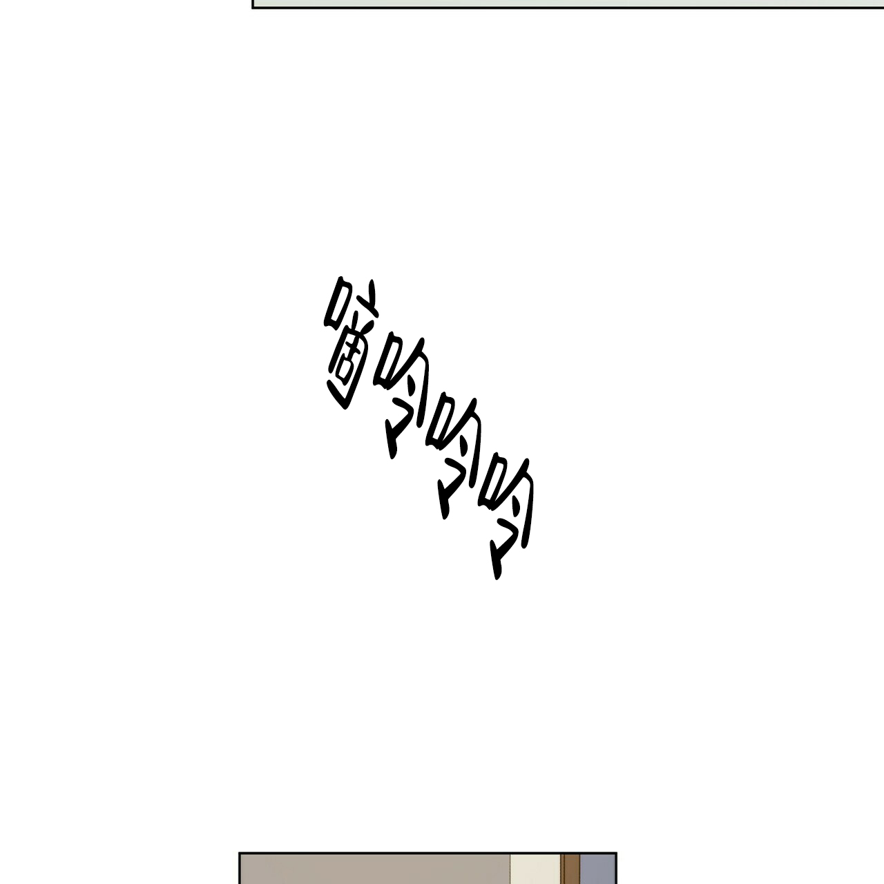 《地狱一步》漫画最新章节第14话免费下拉式在线观看章节第【19】张图片