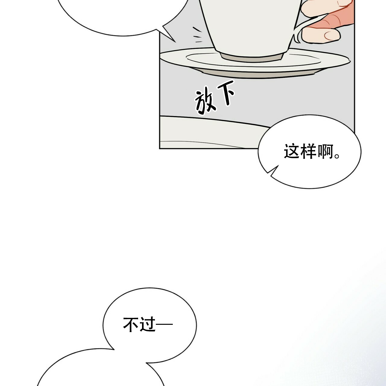 《地狱一步》漫画最新章节第17话免费下拉式在线观看章节第【23】张图片