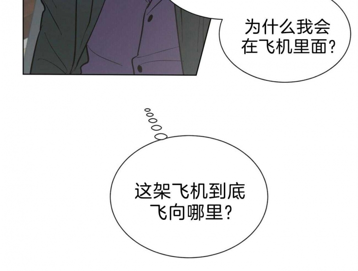 《地狱一步》漫画最新章节第79话免费下拉式在线观看章节第【23】张图片