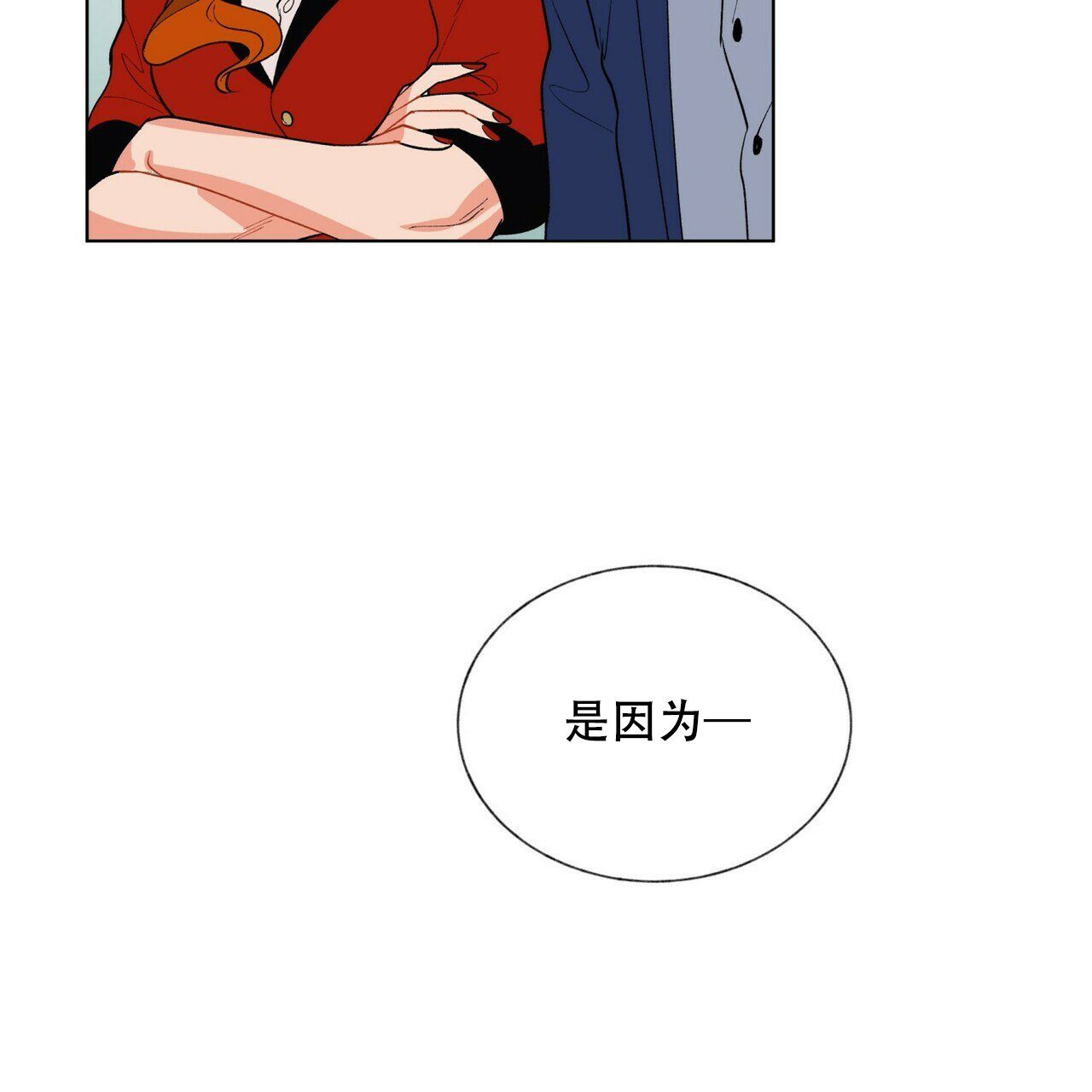 《地狱一步》漫画最新章节第8话免费下拉式在线观看章节第【46】张图片