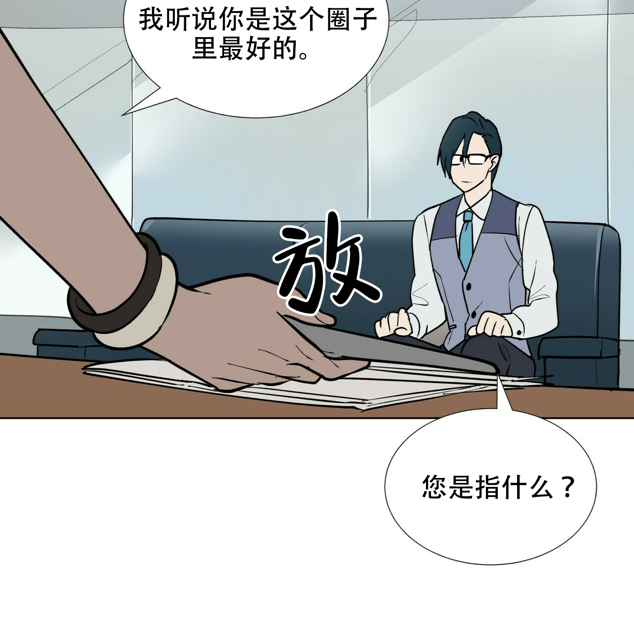 《地狱一步》漫画最新章节第1话免费下拉式在线观看章节第【36】张图片