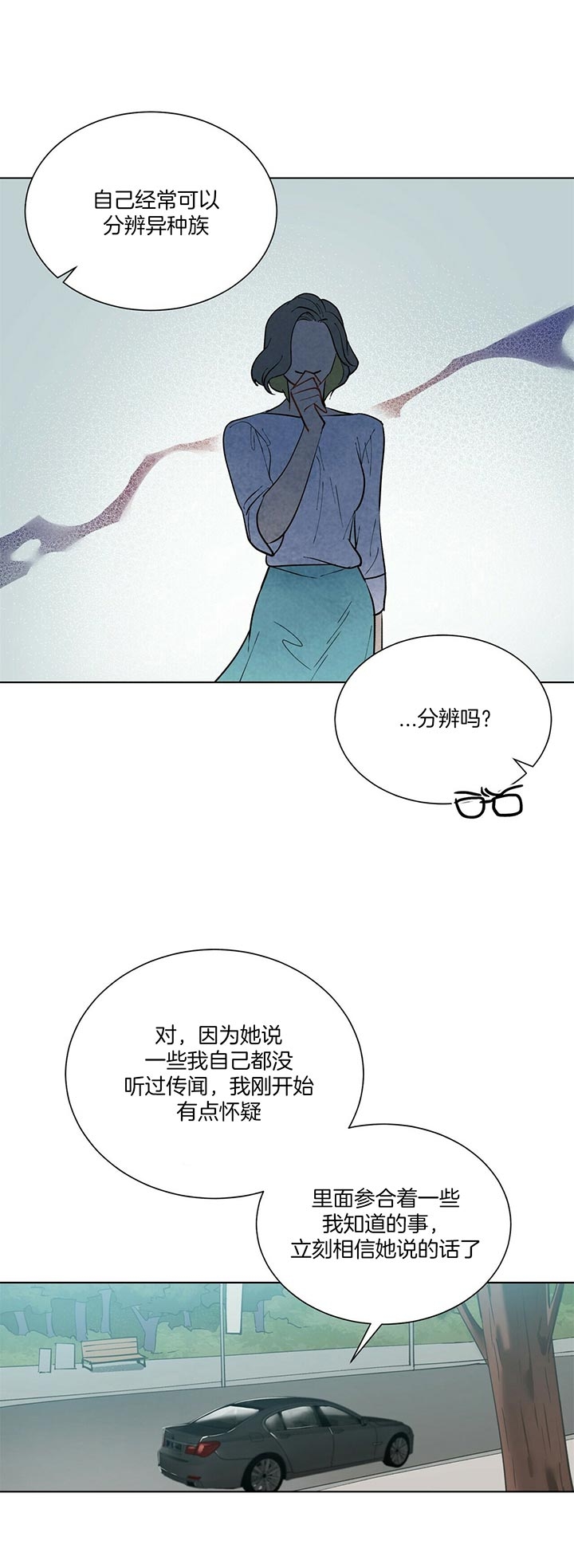 《地狱一步》漫画最新章节第57话免费下拉式在线观看章节第【6】张图片