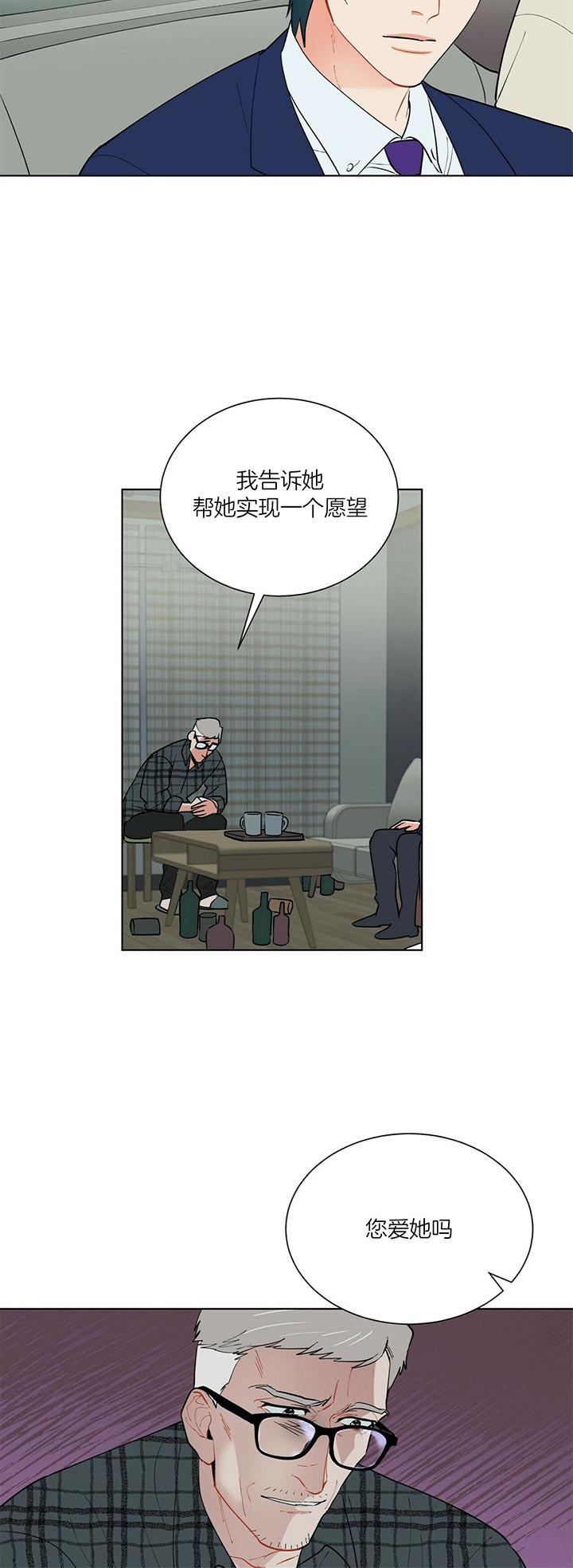 《地狱一步》漫画最新章节第39话免费下拉式在线观看章节第【6】张图片